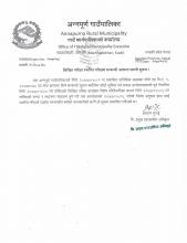 likhit parikshya istagit gariyako sambandi atanta jaruri suchana