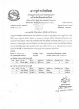 antarbartako natija prakashan gariyeko sambandi suchana